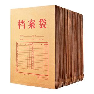 得力100个档案袋牛皮纸加厚纸质50个a4文件袋不易变形资料袋a3投标合同收纳大号大容量超大办公用品批发
