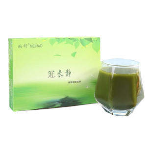 酶好植物固体酵素饮料冠长静咖啡粉灌肠套装家用免煮