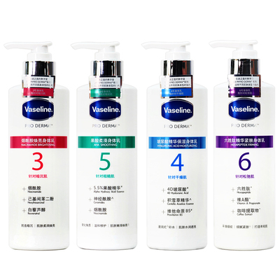 凡士林数字身体乳3号4号5号保湿