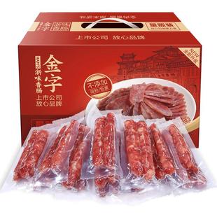 金字浙味香肠量贩装960g礼箱 猪肉灌肠腊肠腊肉整箱