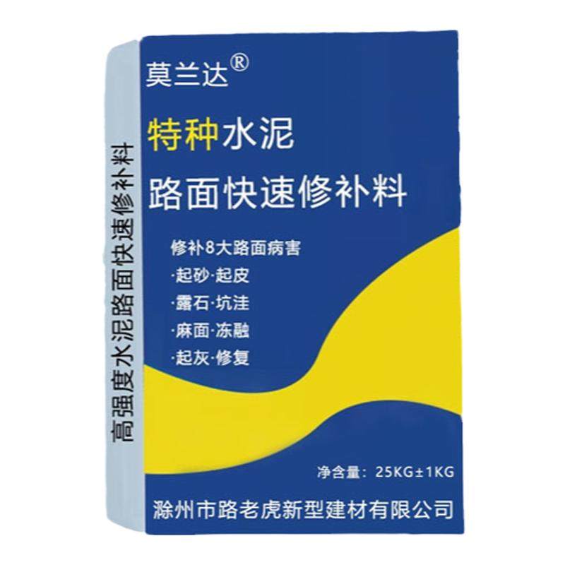 水泥路面高强修补料高强度修复