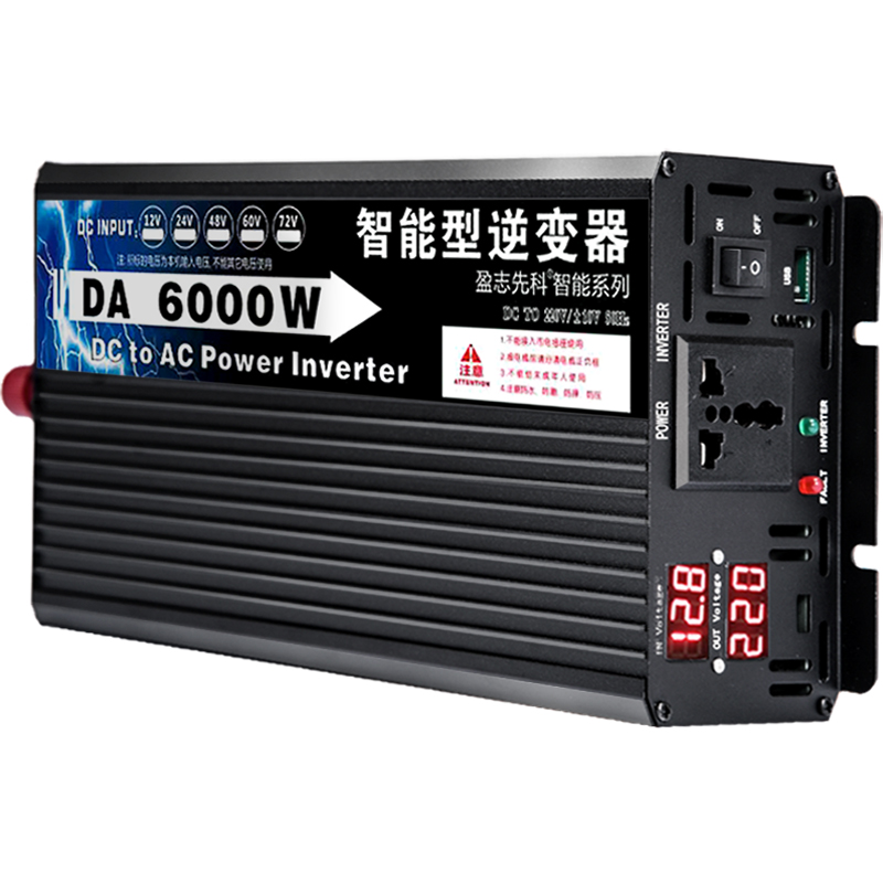 盈志先科家用逆变器12V24V48V60V转220V大功率转换器6000W30W车载