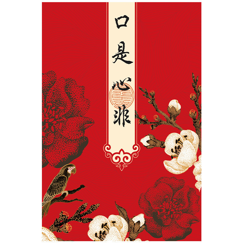 结婚接亲拦门整蛊新郎游戏道具