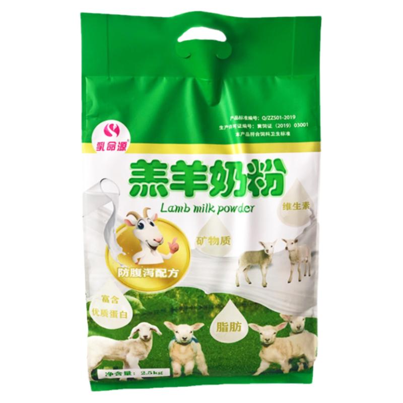 乳命源羔羊奶粉小羊专用代乳宝小预混料