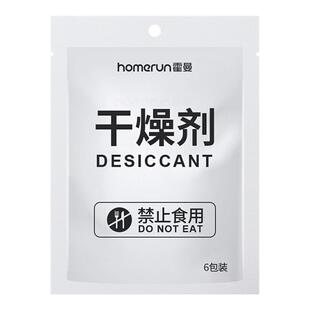 homerun霍曼干燥剂6包装 Real智能喂食器专用