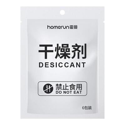 霍曼干燥剂6包智能喂食器专用