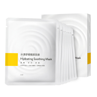 汉苑良方水漾舒缓靓颜面膜补水官方旗舰店正品保湿含麦角硫因泛醇