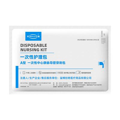 医用一次性picc中心静脉置管换药