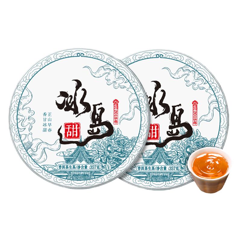 冰岛普洱茶生茶六年以上老生茶古树茶云南七子饼生普洱茶叶口粮茶