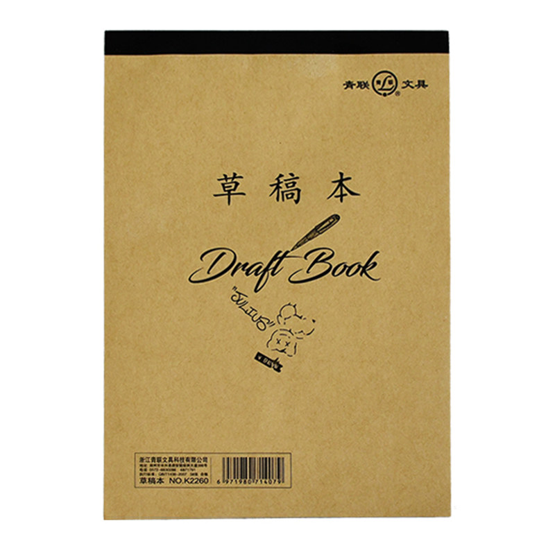 青联22K分区草稿本B5空白草稿纸