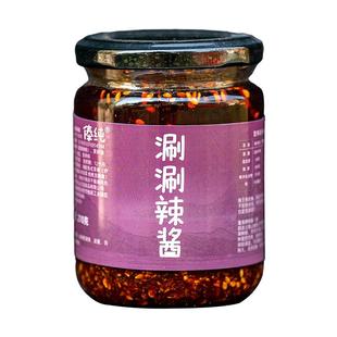 遇见滇西涮涮辣酱魔鬼辣椒油辣子变态辣椒油特辣超辣魔鬼辣王推荐