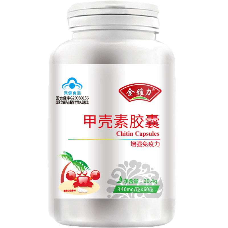 拍2发3紫光金奥力胶囊甲壳素