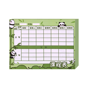 小学生课程表学习计划表每日计划表儿童幼儿园专用一二三年级课表功课表课堂表卡片小尺寸携带小号可放铅笔盒