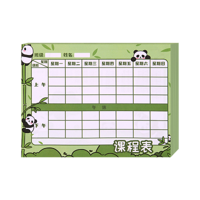 小学生课程表学习计划表每日计划表儿童幼儿园专用一二三年级课表功课表课堂表卡片小尺寸携带小号可放铅笔盒