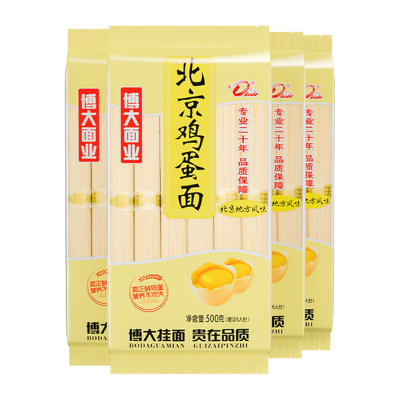 博大北京鸡蛋面500g*4袋挂面面条