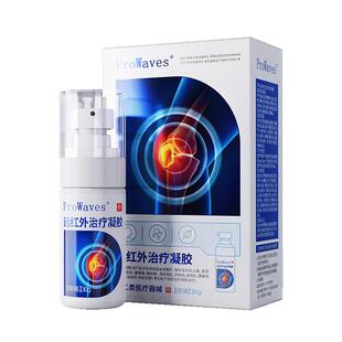 膝盖部位型冷敷凝胶喷雾剂远红外治疗滑膜炎关节疼痛药膏非宝元堂