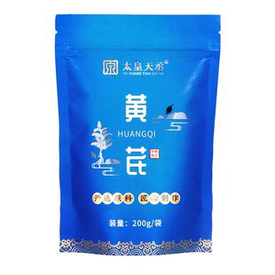 甘肃黄芪自然晒干九制黄精九蒸熟地黄中药材党参当归新货中药饮片