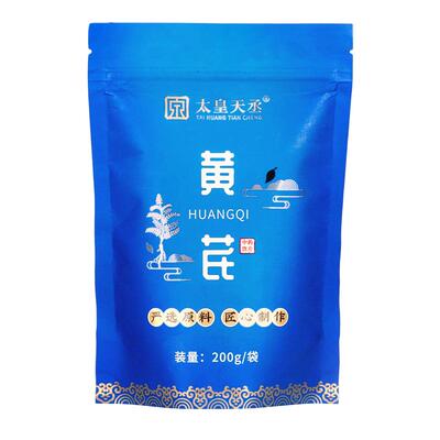 甘肃黄芪自然晒干九制黄精九蒸熟地黄中药材党参当归新货中药饮片