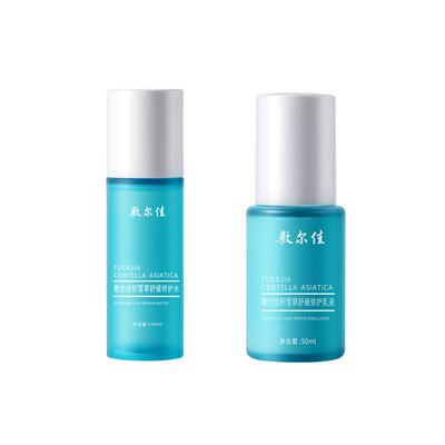 【焕新升级】敷尔佳积雪草舒缓修护精粹水乳补水保湿敏感泛红喷雾