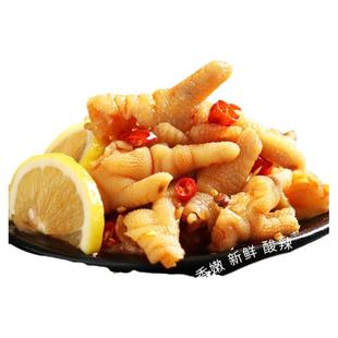 乌骨鸡爪网红抖音快手同款柠檬酸辣泡椒脱无骨凤抓下酒小菜即食