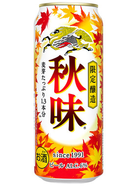 日本进口KIRIN麒麟秋味限定啤酒