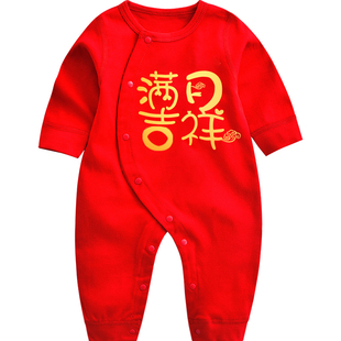 新生儿连体衣蛇宝宝满月婴儿衣服春秋男夹棉套装百天公主薄款喜庆