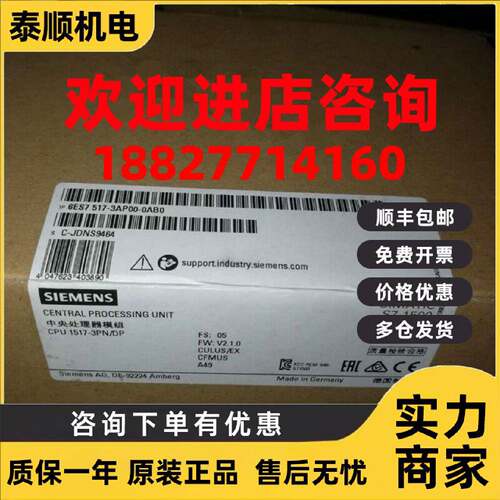 议价全新6ES7517-3AP00-0AB0 CPU 1517-3 PN/DP中央处理器带内存