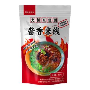 徐州肉酱米线天桥东建国酱香肥汁米粉夜宵懒人速食真空装美食米粉