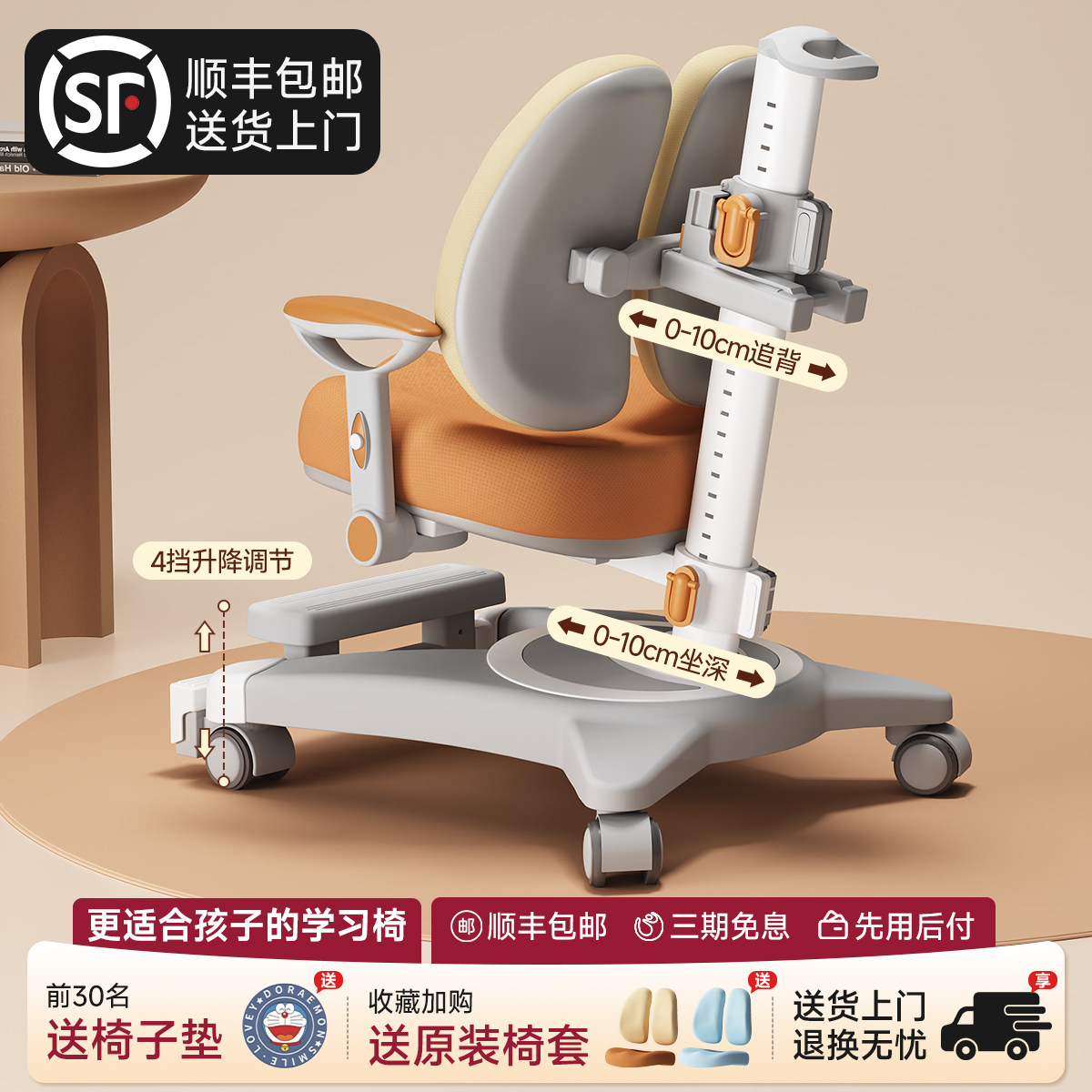 三梦儿童学习椅可升降调节小学生家用写作业写字椅子书桌座椅凳子,住宅家具,儿童学习椅,淘宝优惠券,粉丝福利购,淘宝优惠卷