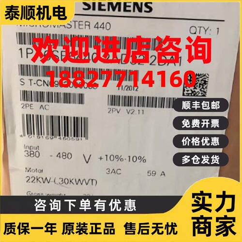 议价西门子MM440变频器22千瓦6SE6440-2AD32-2DA1带滤波器22KW 38