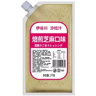 伊谷川焙煎芝麻口味1KG蔬菜沙拉汁沙拉酱水果蔬菜芝麻火锅蘸酱