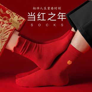 大红色中筒袜男女情侣一对本命年2026马过年棉袜新婚喜袜结婚袜子