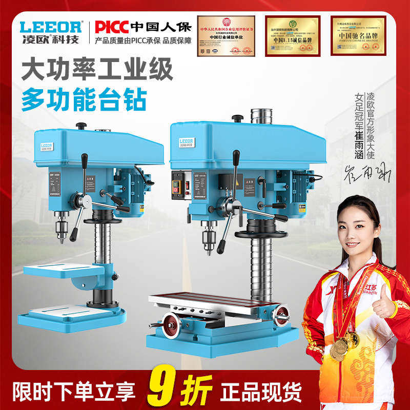 台钻Z516钻攻两用机ZS4116钻铣床ZX7016工业380V台式钻床家用220V