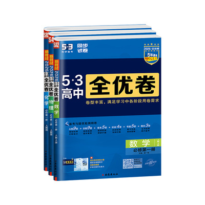 2026正版！高二数学试卷
