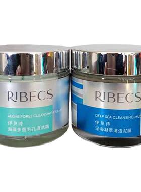 伊贝诗补水保湿海泥膜清洁霜