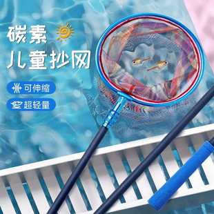 儿童捞鱼网捞小鱼网兜捕鱼抄网碳素伸缩杆户外便携超密捞网捕虫网