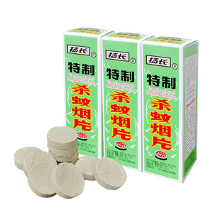 驱蚊神器灭蚊片烟雾蚊香驱蚊片驱蚊杀无味家用老牌子电蚊日用酒店