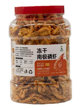 冻干南极磷虾雷龙鱼专用虾干高蛋白零食乌龟饲料大猫鳄雀鳝磷鱼食