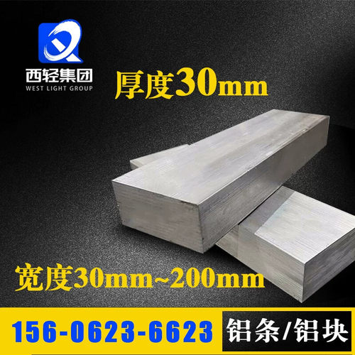 6061铝排30*30x4550 55 60 65 70 90铝方实心铝扁条铝块长方体