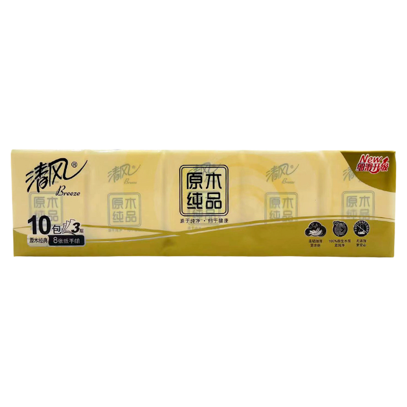 清风原木纯品50包纸巾小包纸条装