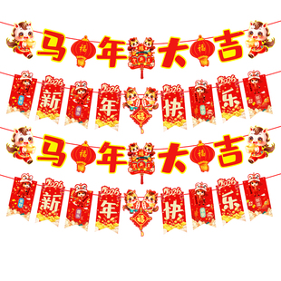 2026马年新年打孔拉旗装饰布置串旗店铺春节活动气氛吊旗挂饰用品