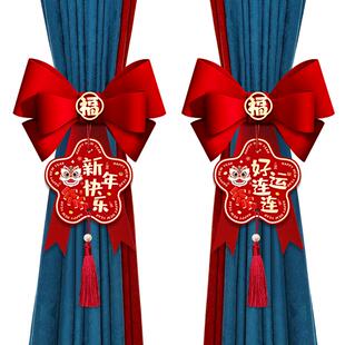 新年装饰品窗帘氛围布置2026新款马年过年高级感家里客厅福字挂件