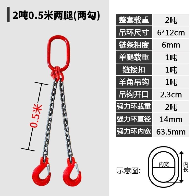 新品起重吊具猛钢链m条吊链吊环吊钩挂钩组合吊索具两腿双钩1米2M