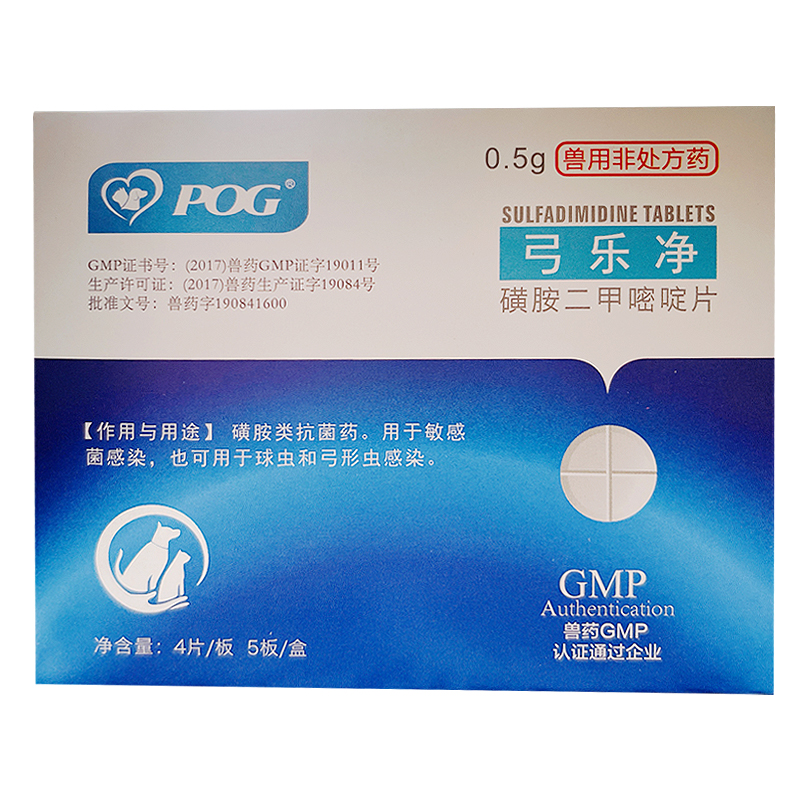 正发兽药弓乐净d800磺胺二甲嘧啶犬猫弓形虫球虫血便腹泻