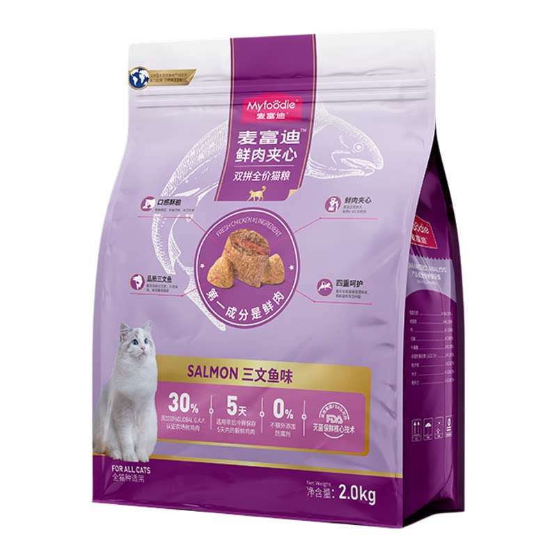 麦富迪鲜肉三文鱼夹心双拼猫粮