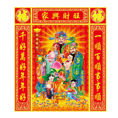 带对联福禄寿钻石画三星高照中堂