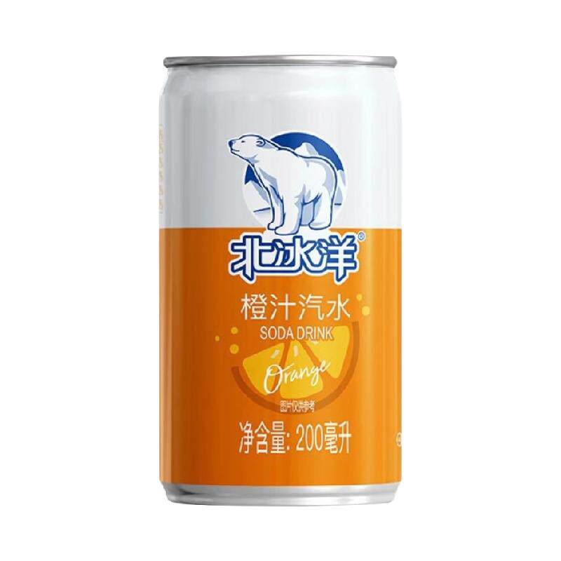北冰洋迷你罐碳酸饮料