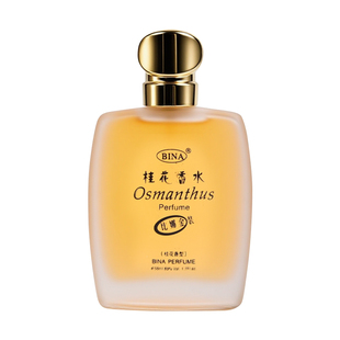 经典品牌比娜金装桂花香男女老少皆宜香水持久留香30h