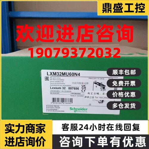 议价适用于施耐德驱动器LXM32MU60N4全新原装包邮BSH0551T01A2A