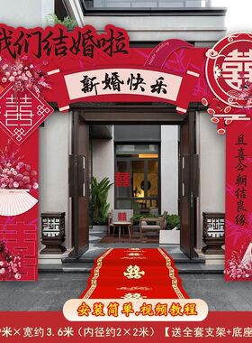 红色喜字婚庆拱门布置套装kt板立柱门口现场布置喜庆婚庆路引婚礼